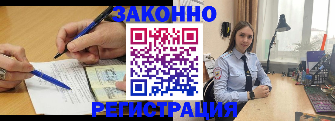 прописка от собственника в Кызыле