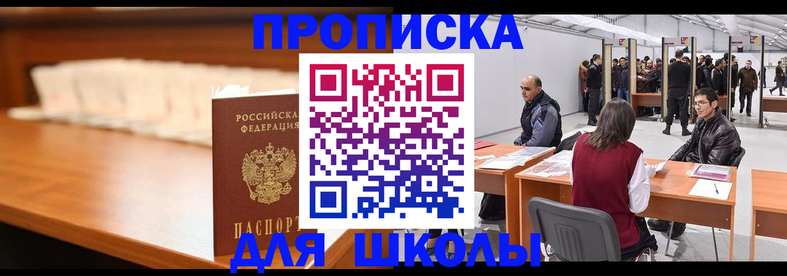 где прописаться в Кызыле