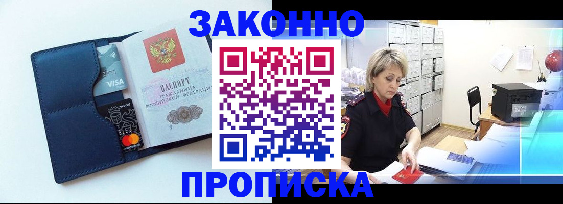 временная регистрация в квартире в Кызыле