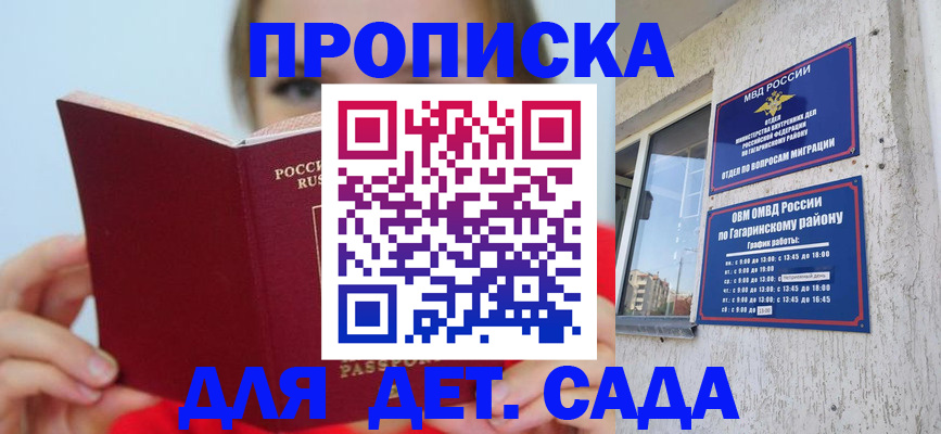 временная регистрация собственник в Кызыле